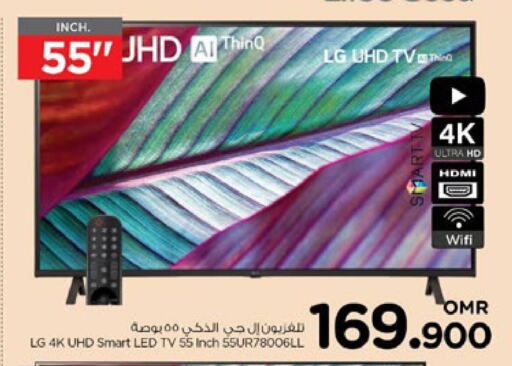 LG Smart TV  in Nesto Hyper Market   in Oman - Sohar