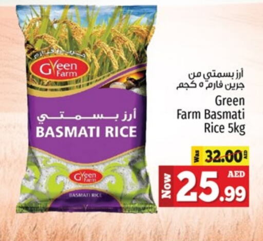  Basmati / Biryani Rice  in Kenz Hypermarket in UAE - Sharjah / Ajman