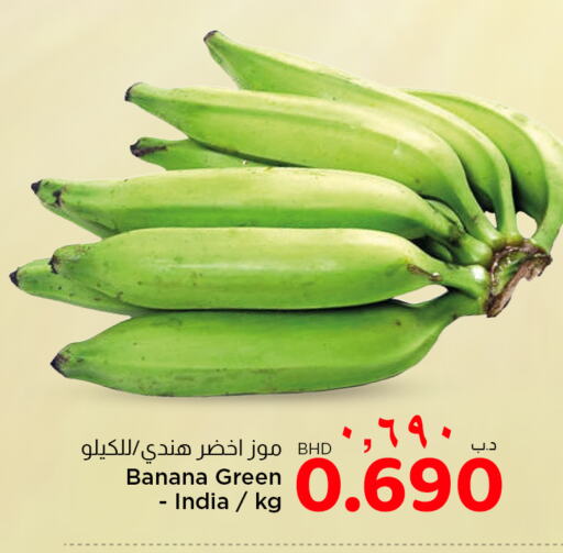  Banana  in NESTO  in Bahrain