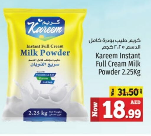  Milk Powder  in Kenz Hypermarket in UAE - Sharjah / Ajman