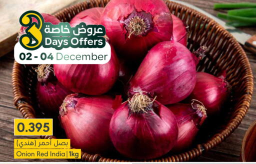  Onion  in Muntaza in Bahrain