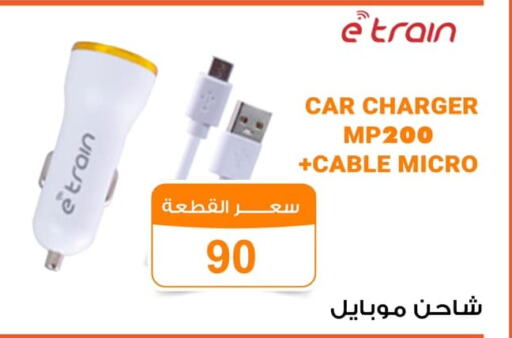  Car Charger  in Gomla Market in Egypt - Cairo