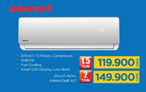 أدميرال مكيف الهواء  in نستو هايبر ماركت in عُمان - صُحار‎