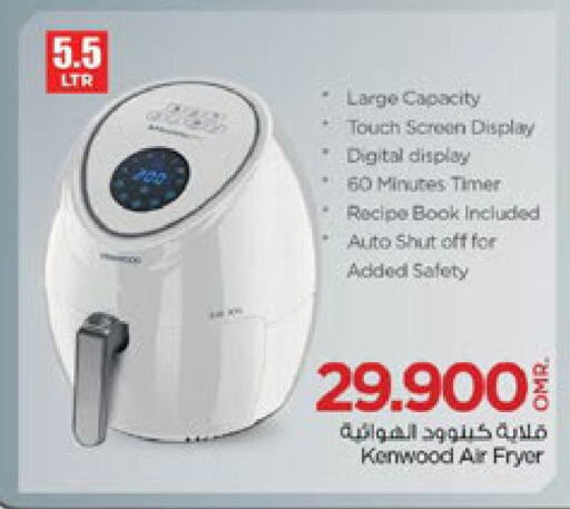 KENWOOD Air Fryer  in Nesto Hyper Market   in Oman - Sohar