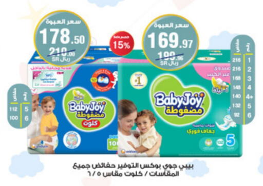 BABY JOY   in Al-Dawaa Pharmacy in KSA, Saudi Arabia, Saudi - Hafar Al Batin