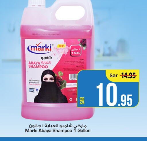  Abaya Shampoo  in Mark & Save in KSA, Saudi Arabia, Saudi - Al Hasa