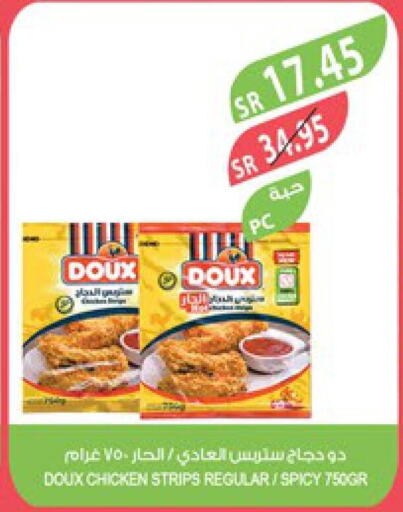 DOUX Chicken Strips  in Farm  in KSA, Saudi Arabia, Saudi - Dammam