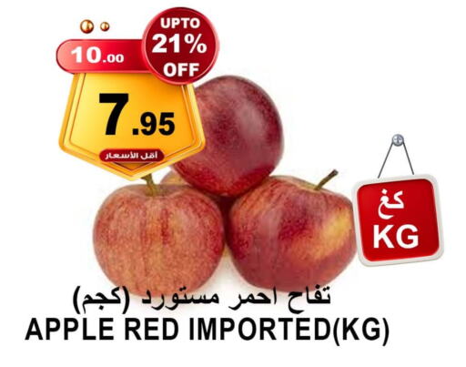  Apples  in Khair beladi market in KSA, Saudi Arabia, Saudi - Yanbu