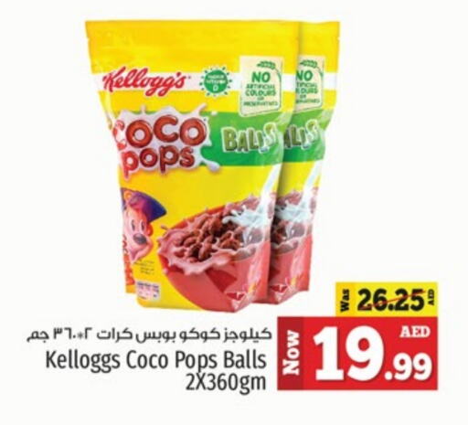  Cereals  in Kenz Hypermarket in UAE - Sharjah / Ajman