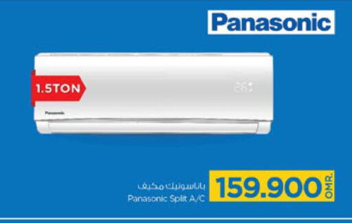 PANASONIC AC  in Nesto Hyper Market   in Oman - Muscat