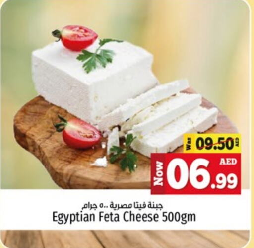  Feta  in Kenz Hypermarket in UAE - Sharjah / Ajman