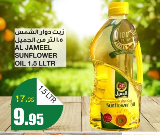  Sunflower Oil  in SPAR  in KSA, Saudi Arabia, Saudi - Riyadh