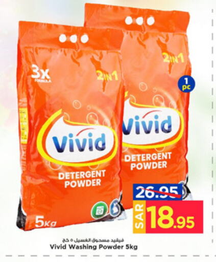  Detergent  in Mark & Save in KSA, Saudi Arabia, Saudi - Al Khobar