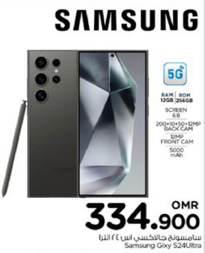 SAMSUNG S24  in Nesto Hyper Market   in Oman - Muscat