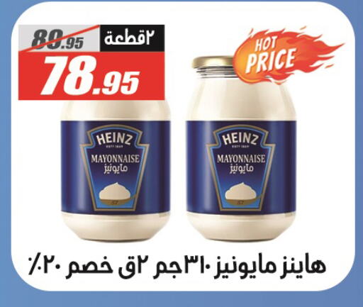 HEINZ Mayonnaise  in El Fergany Hyper Market   in Egypt - Cairo