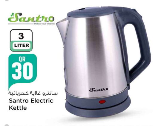  Kettle  in Safari Hypermarket in Qatar - Al Khor