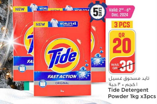  Detergent  in Safari Hypermarket in Qatar - Al Khor