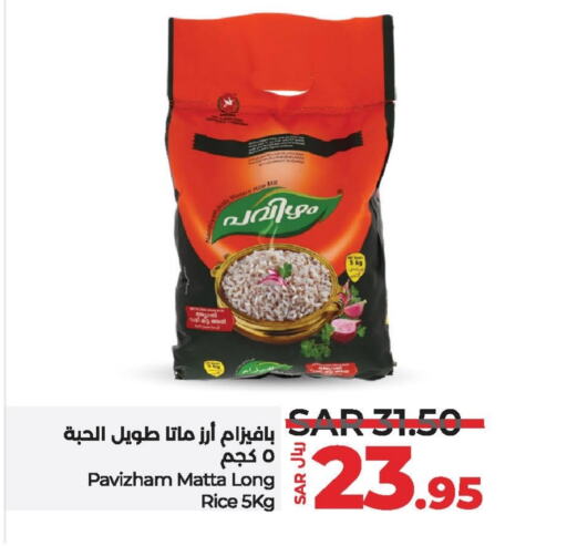  Matta Rice  in LULU Hypermarket in KSA, Saudi Arabia, Saudi - Riyadh