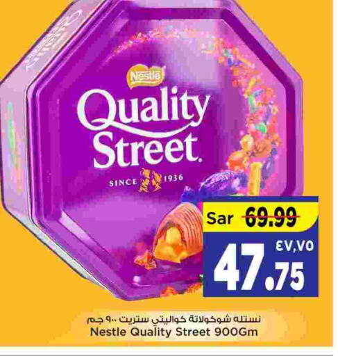 QUALITY STREET   in Mark & Save in KSA, Saudi Arabia, Saudi - Riyadh