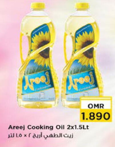  Cooking Oil  in Nesto Hyper Market   in Oman - Muscat