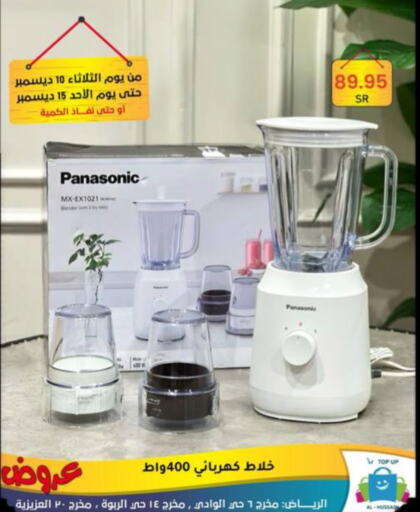  Mixer / Grinder  in Al Hussain Top Up in KSA, Saudi Arabia, Saudi - Riyadh