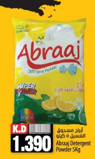  Detergent  in Mango Hypermarket  in Kuwait - Jahra Governorate