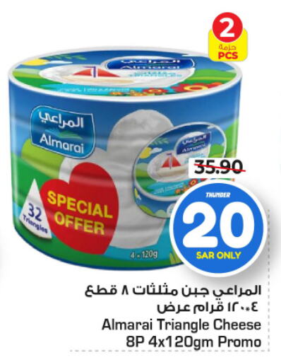 ALMARAI Triangle Cheese  in Nesto in KSA, Saudi Arabia, Saudi - Riyadh