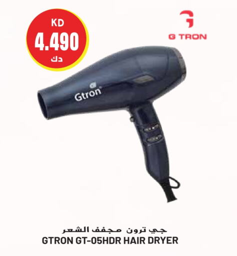 GTRON Hair Appliances  in Grand Hyper in Kuwait - Ahmadi Governorate