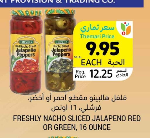 FRESHLY   in Tamimi Market in KSA, Saudi Arabia, Saudi - Hafar Al Batin