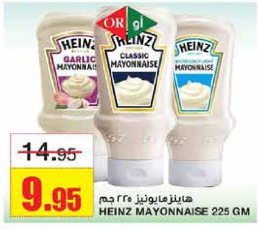 HEINZ Mayonnaise  in SPAR  in KSA, Saudi Arabia, Saudi - Riyadh