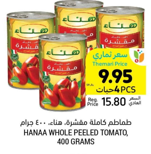 Hanaa   in Tamimi Market in KSA, Saudi Arabia, Saudi - Dammam