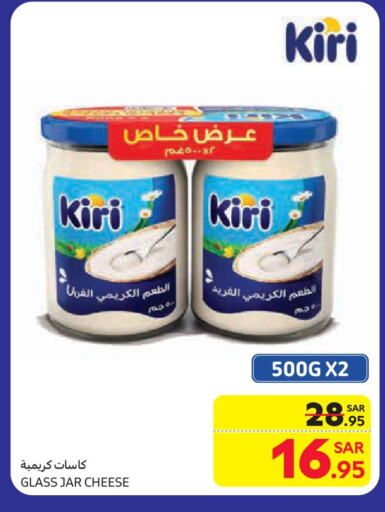 KIRI   in Carrefour in KSA, Saudi Arabia, Saudi - Sakaka