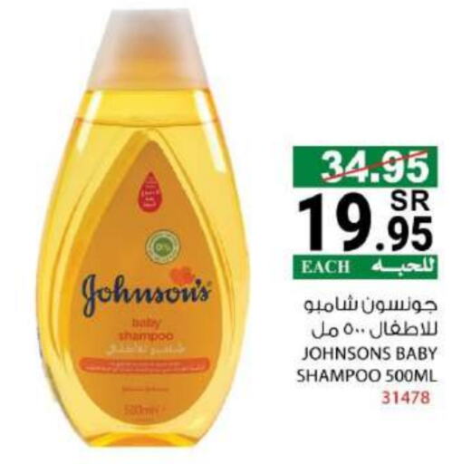 JOHNSONS   in House Care in KSA, Saudi Arabia, Saudi - Mecca