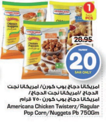 AMERICANA Chicken Nuggets  in Nesto in KSA, Saudi Arabia, Saudi - Riyadh