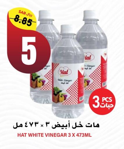  Vinegar  in Grand Hyper in KSA, Saudi Arabia, Saudi - Riyadh