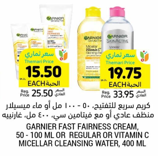 GARNIER Face Wash  in Tamimi Market in KSA, Saudi Arabia, Saudi - Riyadh