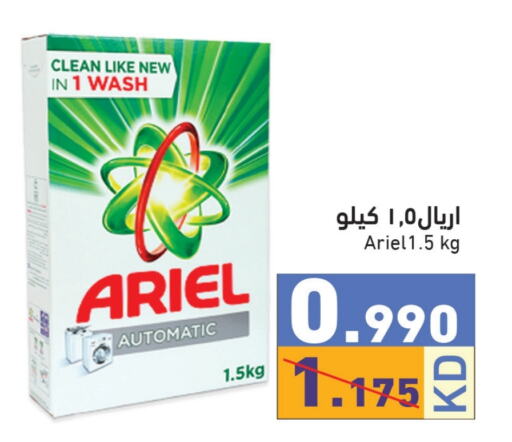 ARIEL Detergent  in Ramez in Kuwait - Jahra Governorate