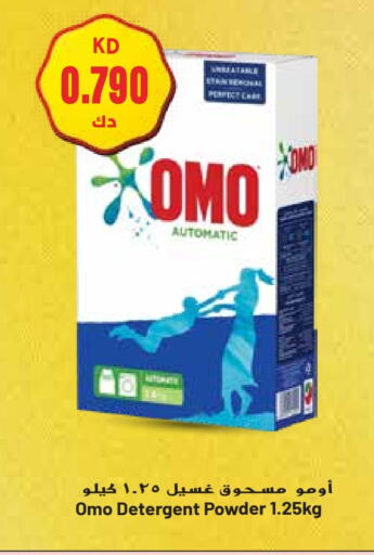 OMO Detergent  in Grand Hyper in Kuwait - Jahra Governorate