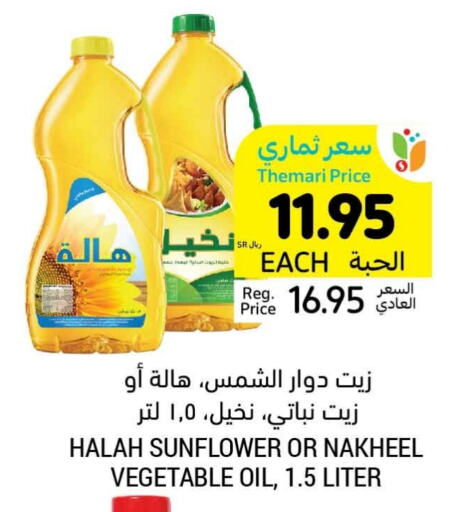  Sunflower Oil  in Tamimi Market in KSA, Saudi Arabia, Saudi - Riyadh