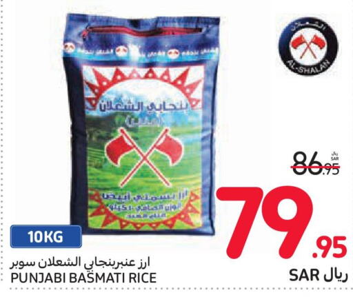  Basmati / Biryani Rice  in Carrefour in KSA, Saudi Arabia, Saudi - Sakaka