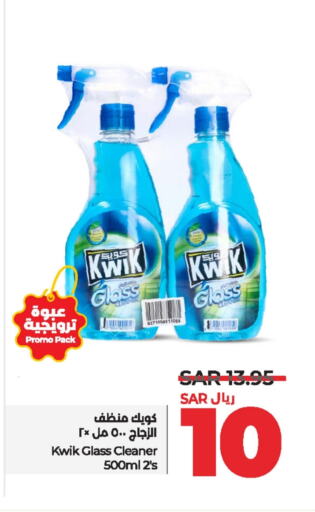 KWIK Glass Cleaner  in LULU Hypermarket in KSA, Saudi Arabia, Saudi - Jeddah