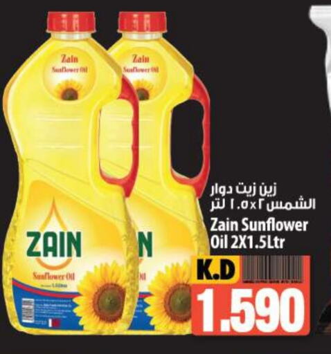 ZAIN Sunflower Oil  in Mango Hypermarket  in Kuwait - Kuwait City