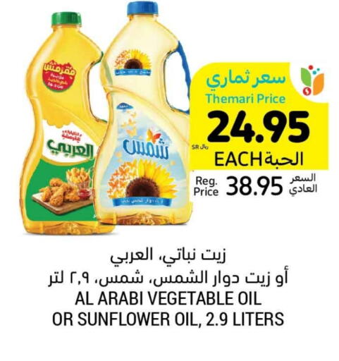  Sunflower Oil  in Tamimi Market in KSA, Saudi Arabia, Saudi - Dammam