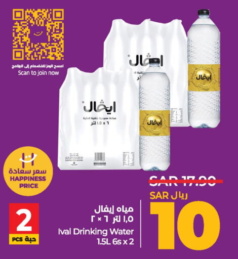 IVAL   in LULU Hypermarket in KSA, Saudi Arabia, Saudi - Jeddah