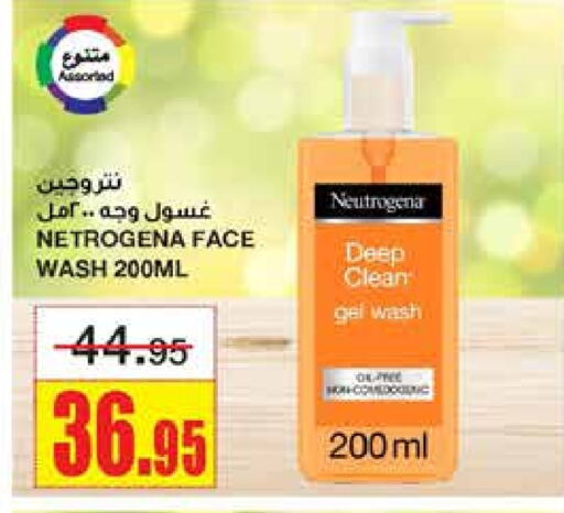 NEUTROGENA Face Wash  in Al Sadhan Stores in KSA, Saudi Arabia, Saudi - Riyadh