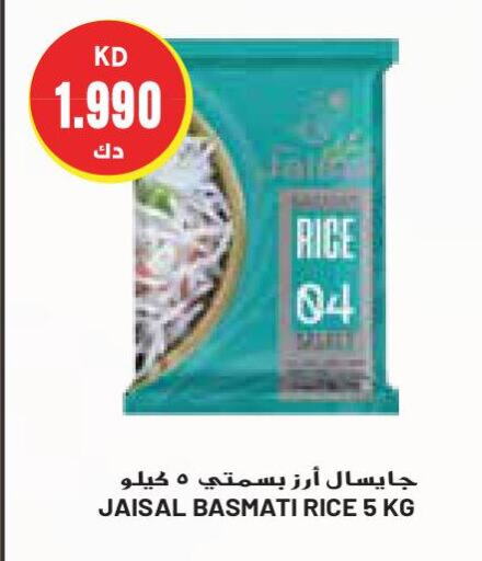  Basmati / Biryani Rice  in Grand Costo in Kuwait - Kuwait City