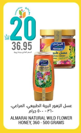 ALMARAI Honey  in Tamimi Market in KSA, Saudi Arabia, Saudi - Riyadh