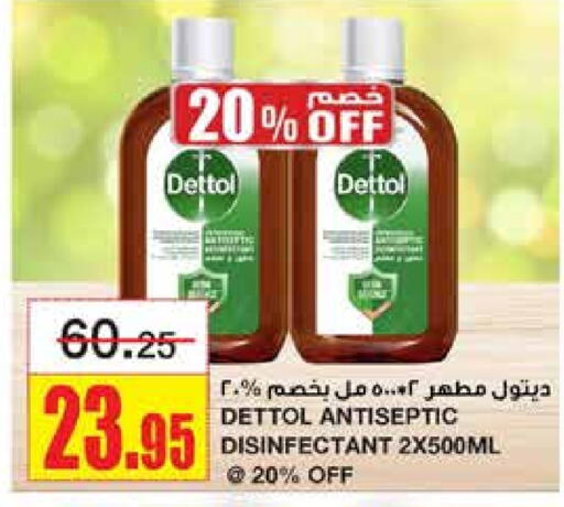  Disinfectant  in Al Sadhan Stores in KSA, Saudi Arabia, Saudi - Riyadh