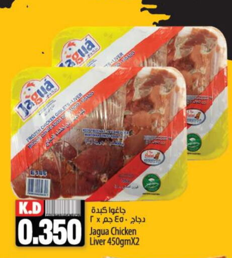  Chicken Liver  in Mango Hypermarket  in Kuwait - Jahra Governorate