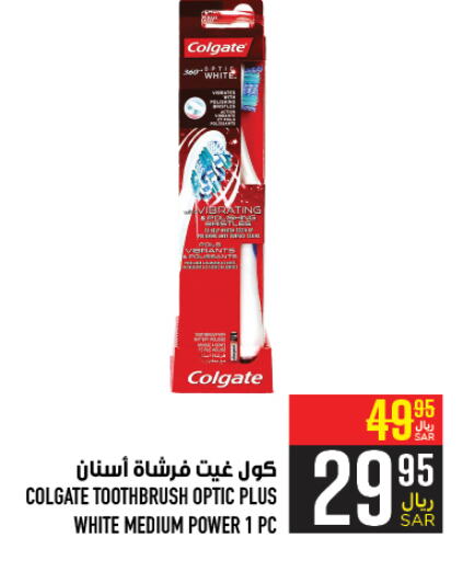 COLGATE Toothbrush  in Abraj Hypermarket in KSA, Saudi Arabia, Saudi - Mecca